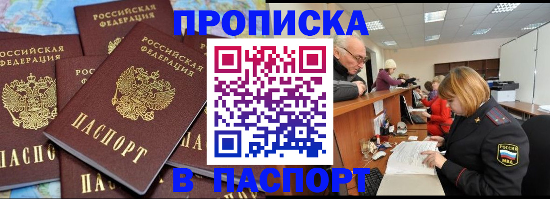 временная регистрация адрес в Куровском