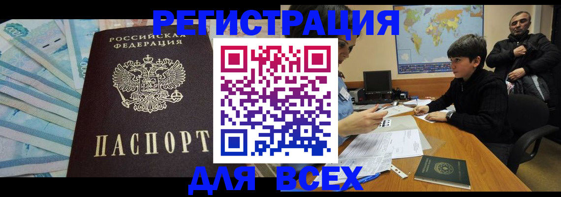 где прописаться в Куровском